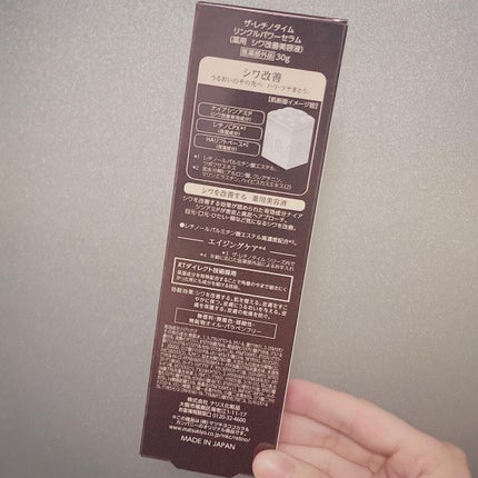 リンクルパワーセラム/ザ・レチノタイム/美容液を使ったクチコミ(4枚目)