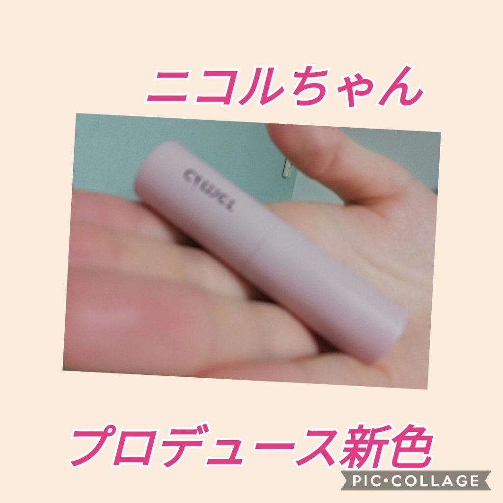 プランパールージュ/cimer/口紅を使ったクチコミ(1枚目)