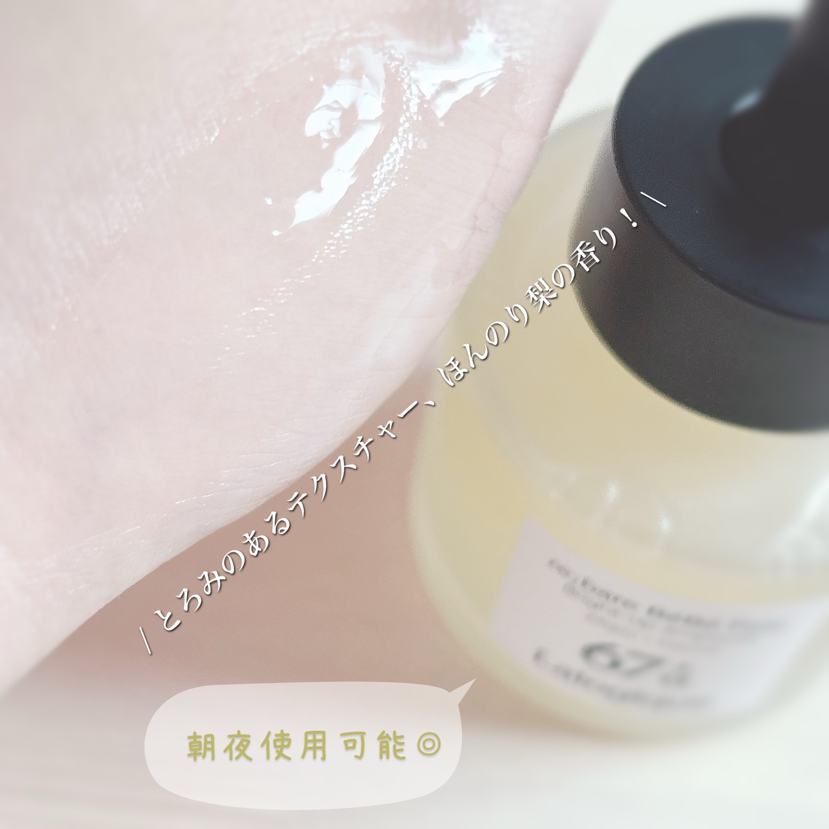 リベア ベベ ペア ブライトアップ アンプル/Lalogique/美容液を使ったクチコミ（3枚目）