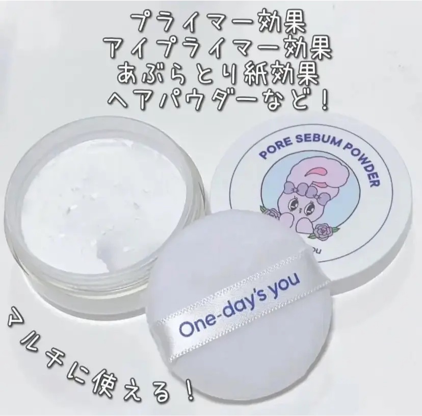 ポアセバムパウダー/One-day's you/ルースパウダーを使ったクチコミ（1枚目）
