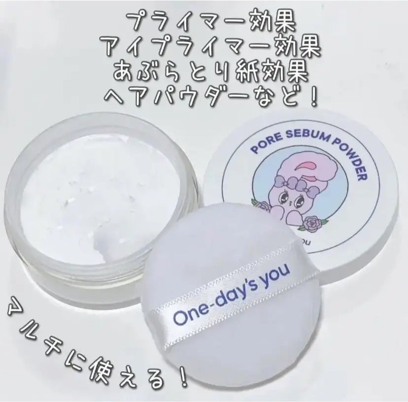 ポアセバムパウダー/One-day's you/ルースパウダーを使ったクチコミ(1枚目)