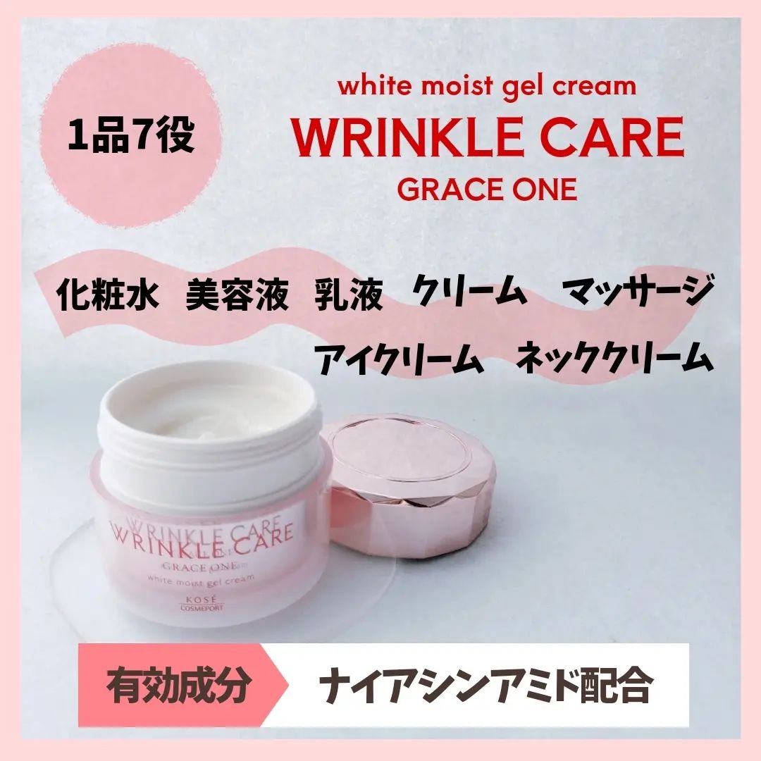 リンクルケア ホワイト モイストジェルクリーム/グレイスワン/オールインワン化粧品を使ったクチコミ（2枚目）