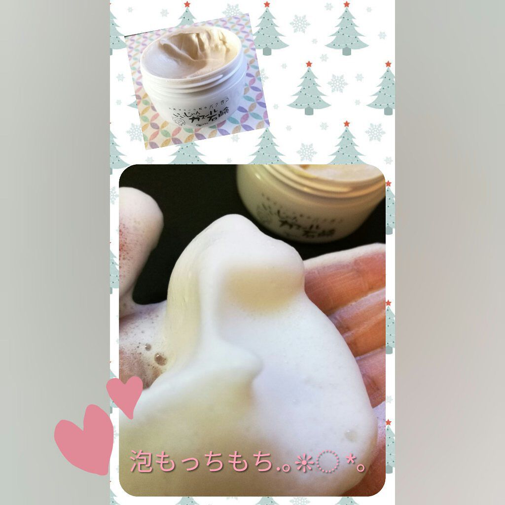 いいじゃんガスール石鹸/イーキューブ/洗顔石鹸を使ったクチコミ（1枚目）