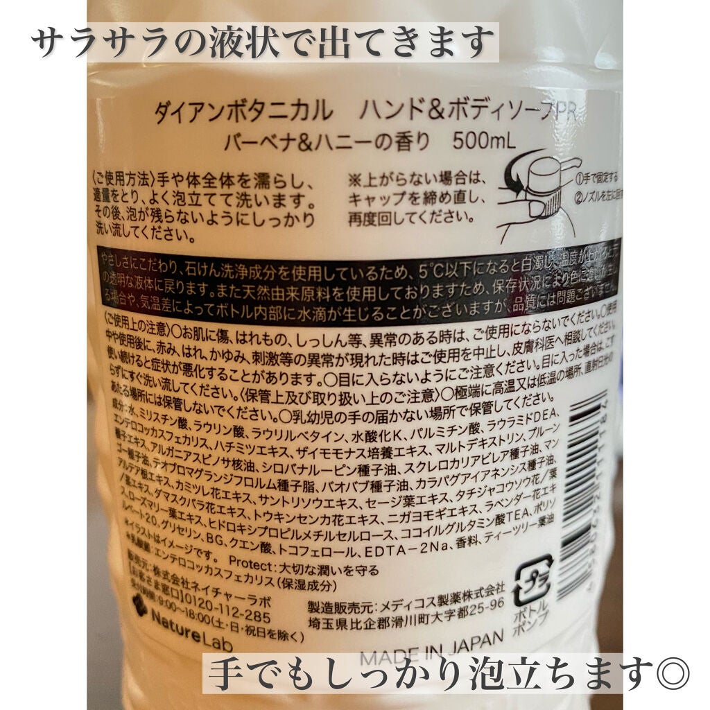 バーベナ&ハニーの香り/ボディソープ/ダイアン/ボディソープを使ったクチコミ(2枚目)