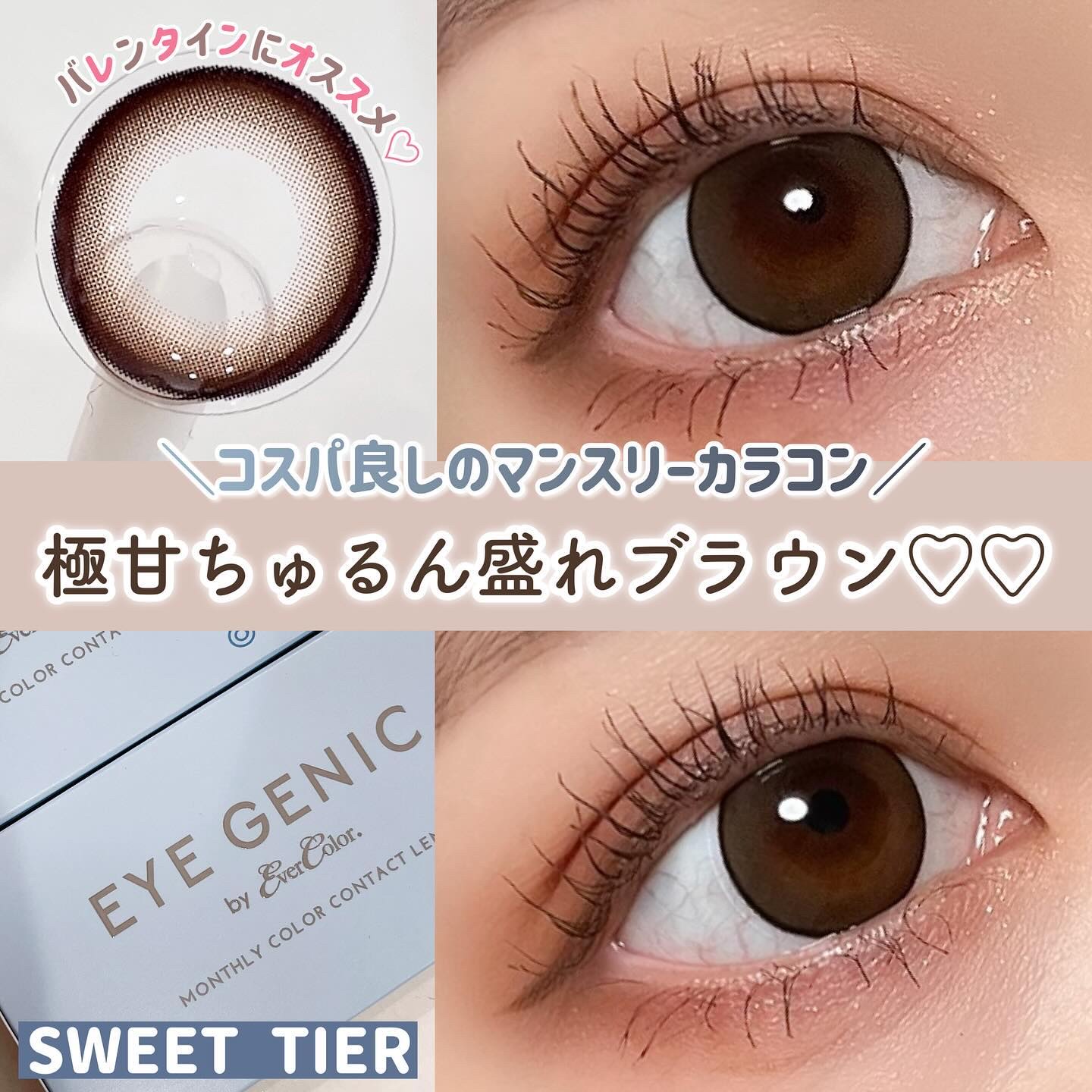 アイジェニック/アイジェニック/カラーコンタクトレンズを使ったクチコミ（1枚目）