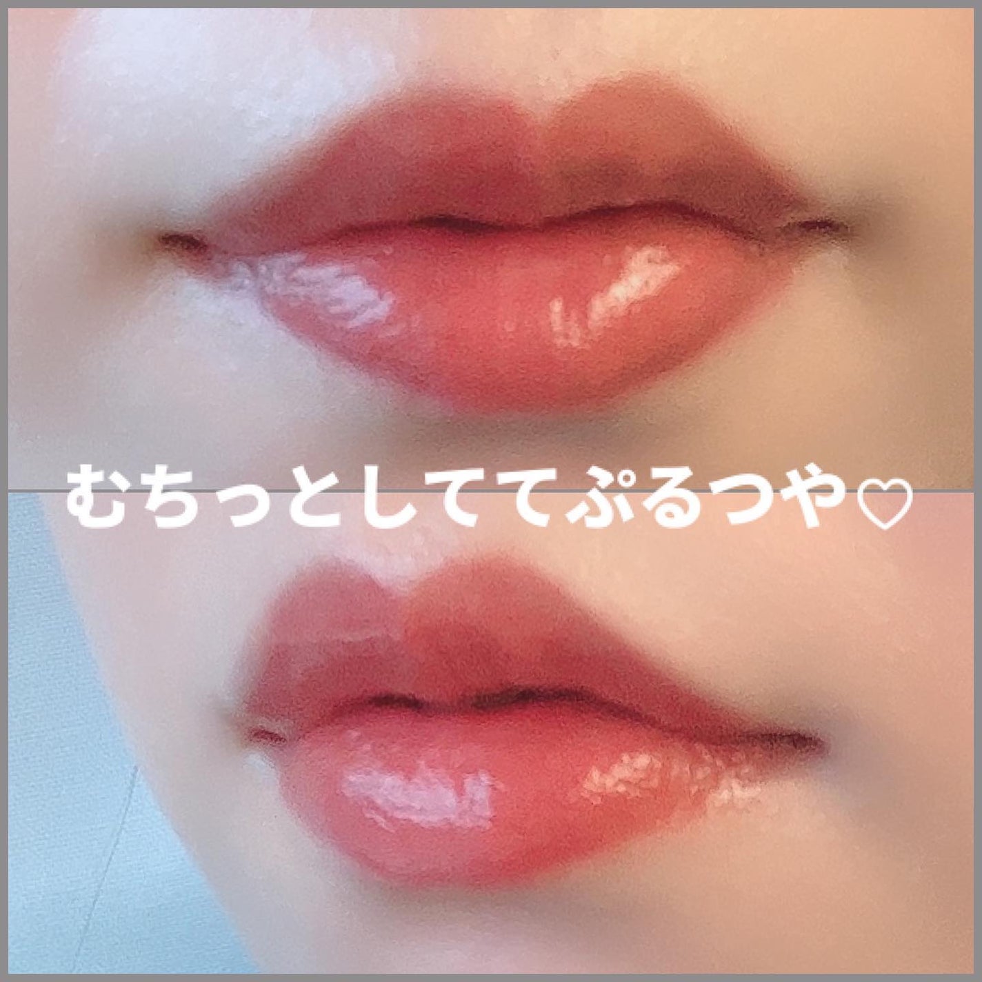 プランピーリップ/Fujiko/リップグロスを使ったクチコミ(3枚目)