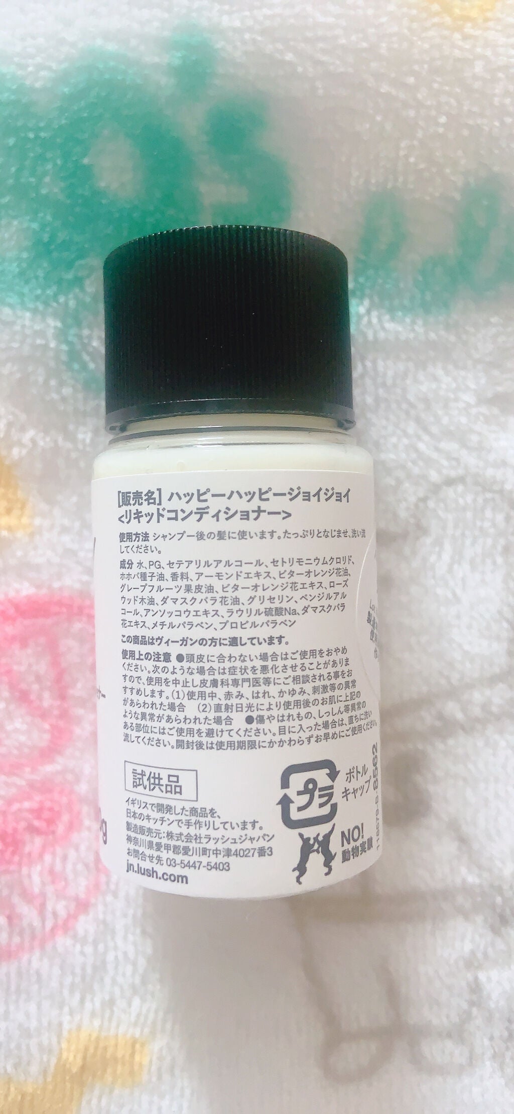 ハッピーハッピージョイジョイ/ラッシュ/シャンプー・コンディショナーを使ったクチコミ(2枚目)