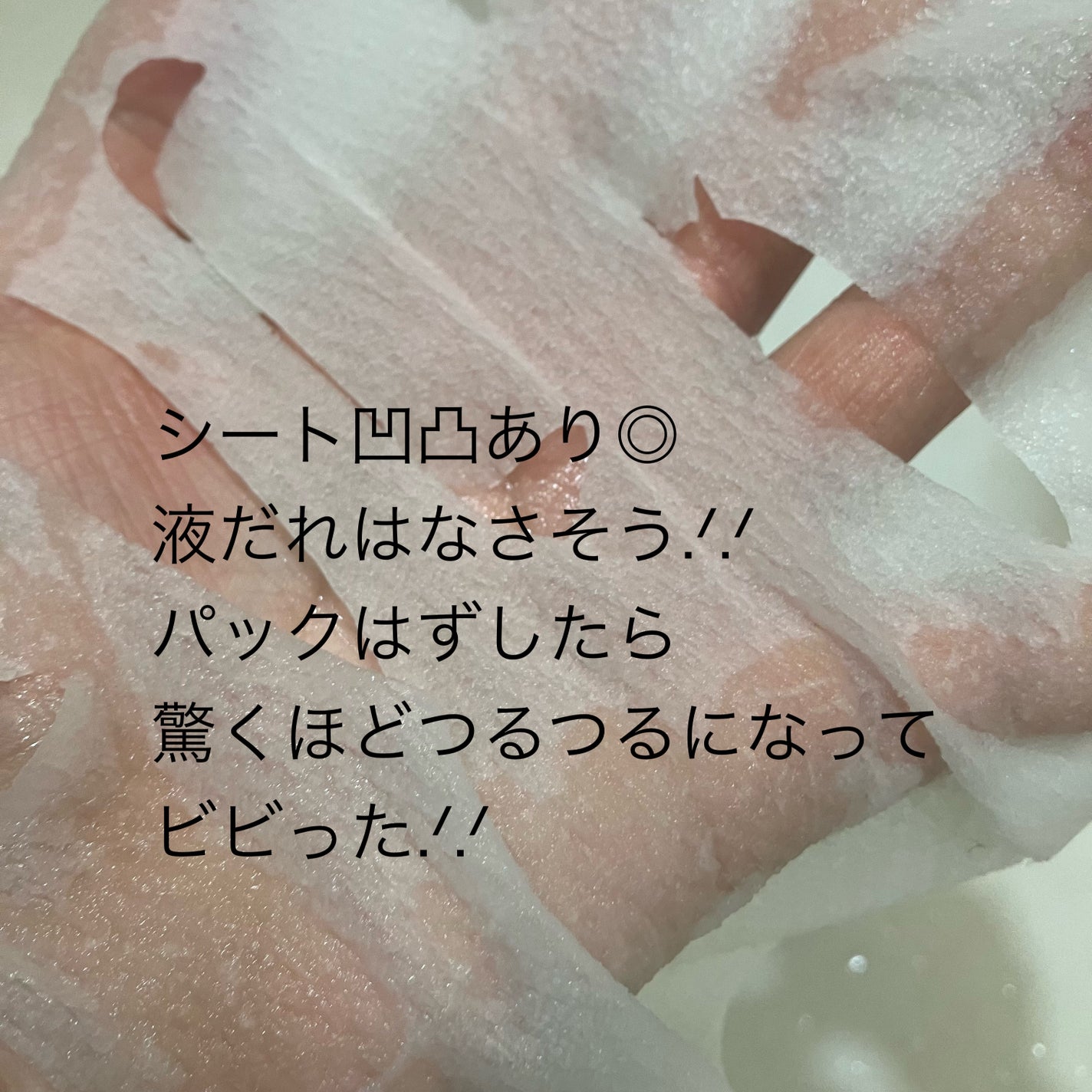 毛穴小町マスク /クリアターン/シートマスク・パックを使ったクチコミ(2枚目)