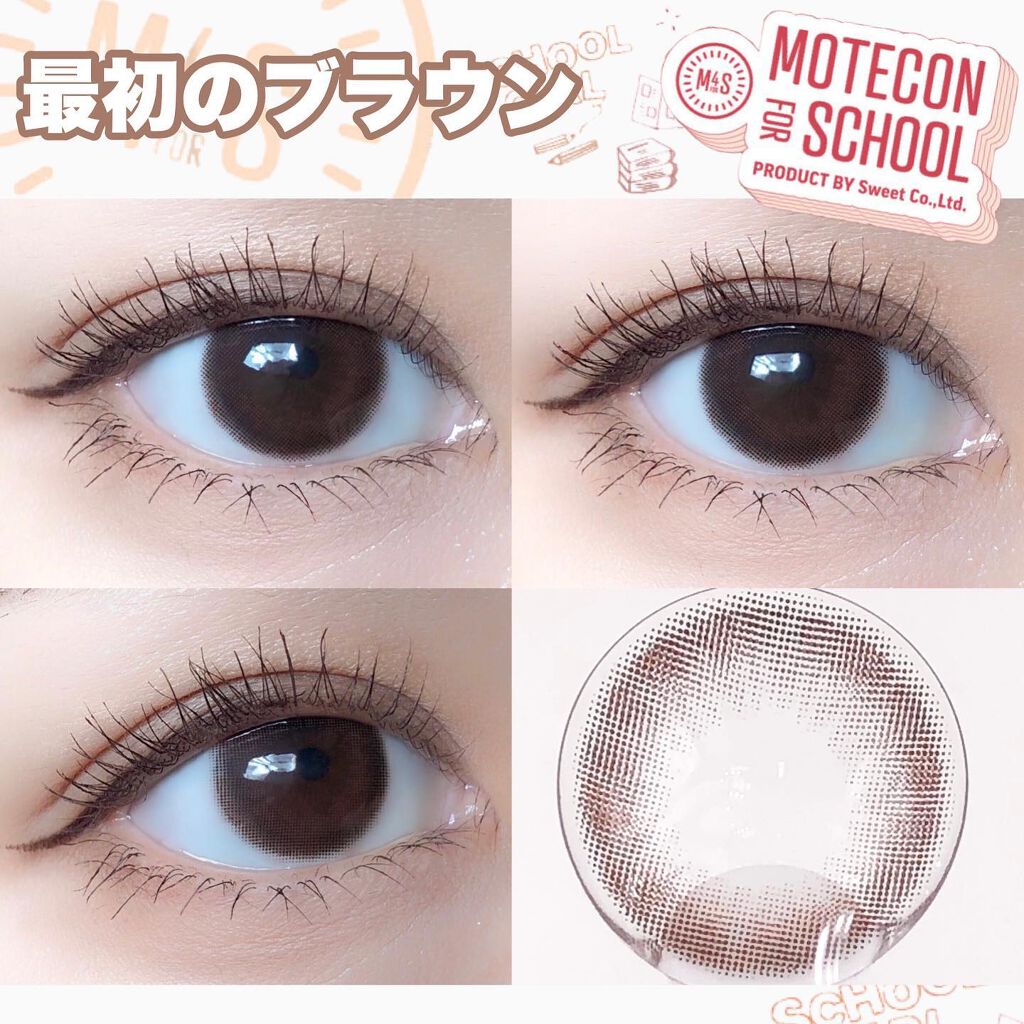 モテコン for スクール マンスリー/モテコン/1ヶ月(1MONTH)カラコンを使ったクチコミ(2枚目)