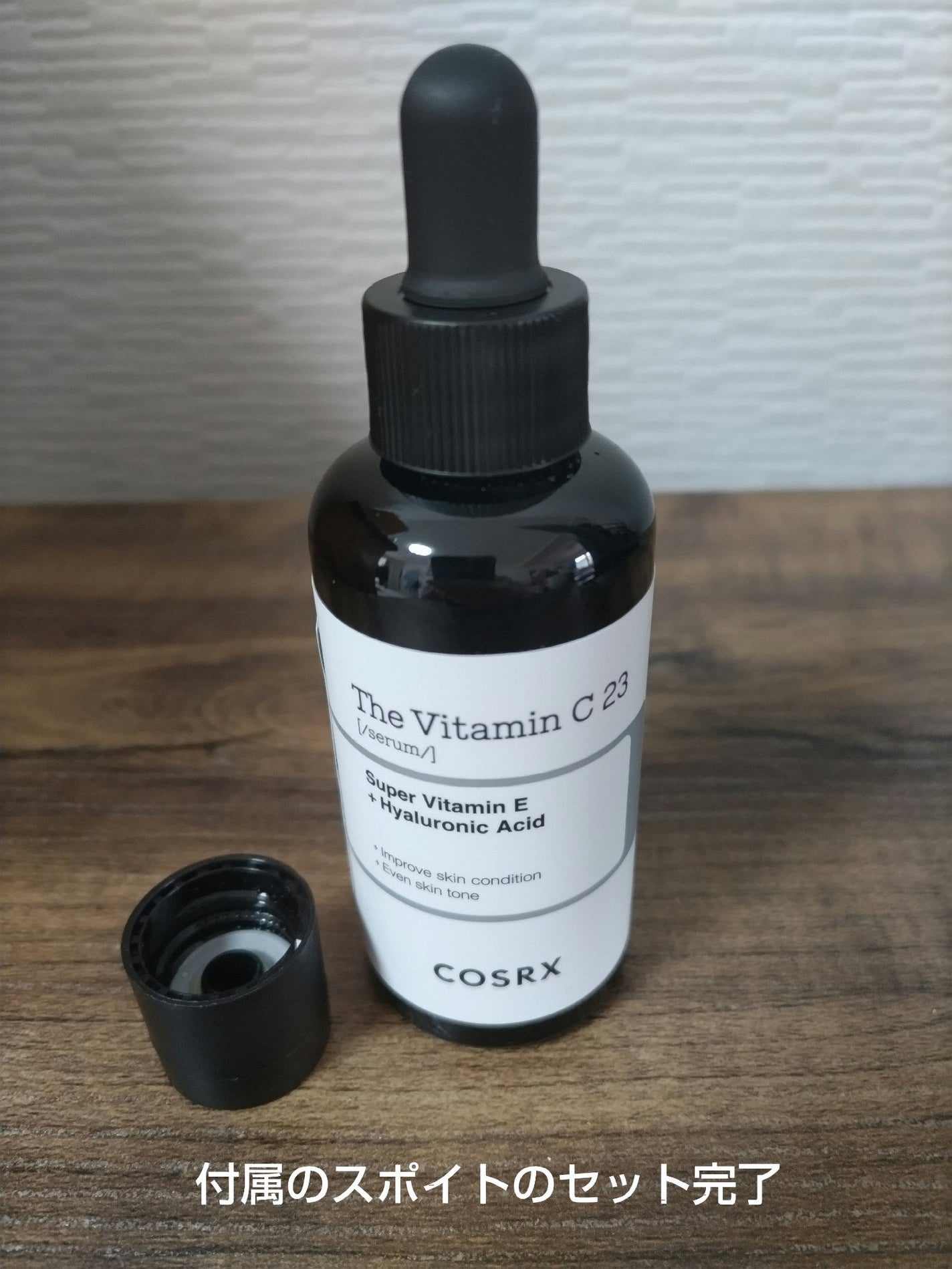 RXザ・ビタミンC23セラム/COSRX/美容液を使ったクチコミ(5枚目)