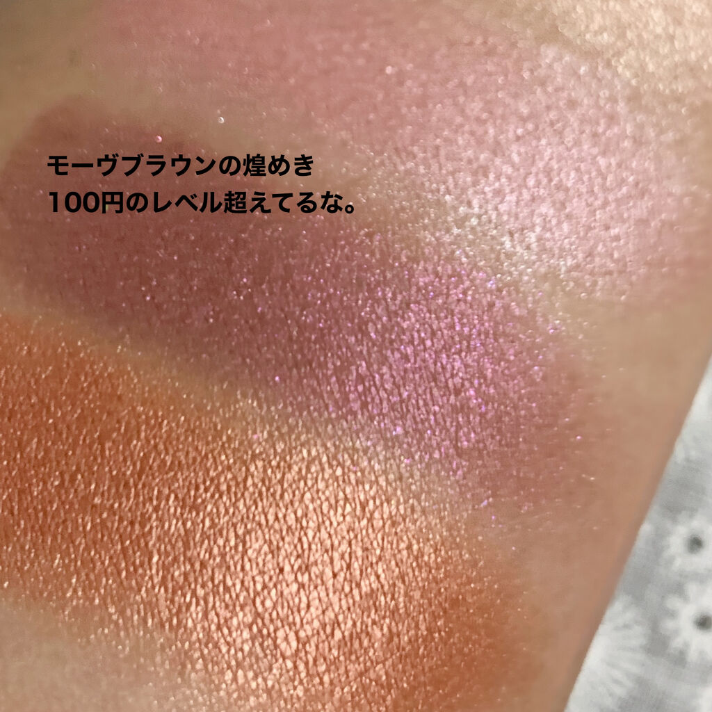 MMアイシャドウ/セリア/単色アイシャドウを使ったクチコミ（3枚目）