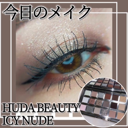 試してみた】Icy Nude Huda Beautyのリアルな口コミ・レビュー 試してみた】Icy Nude Huda Beautyのリアルな口コミ・レビュー