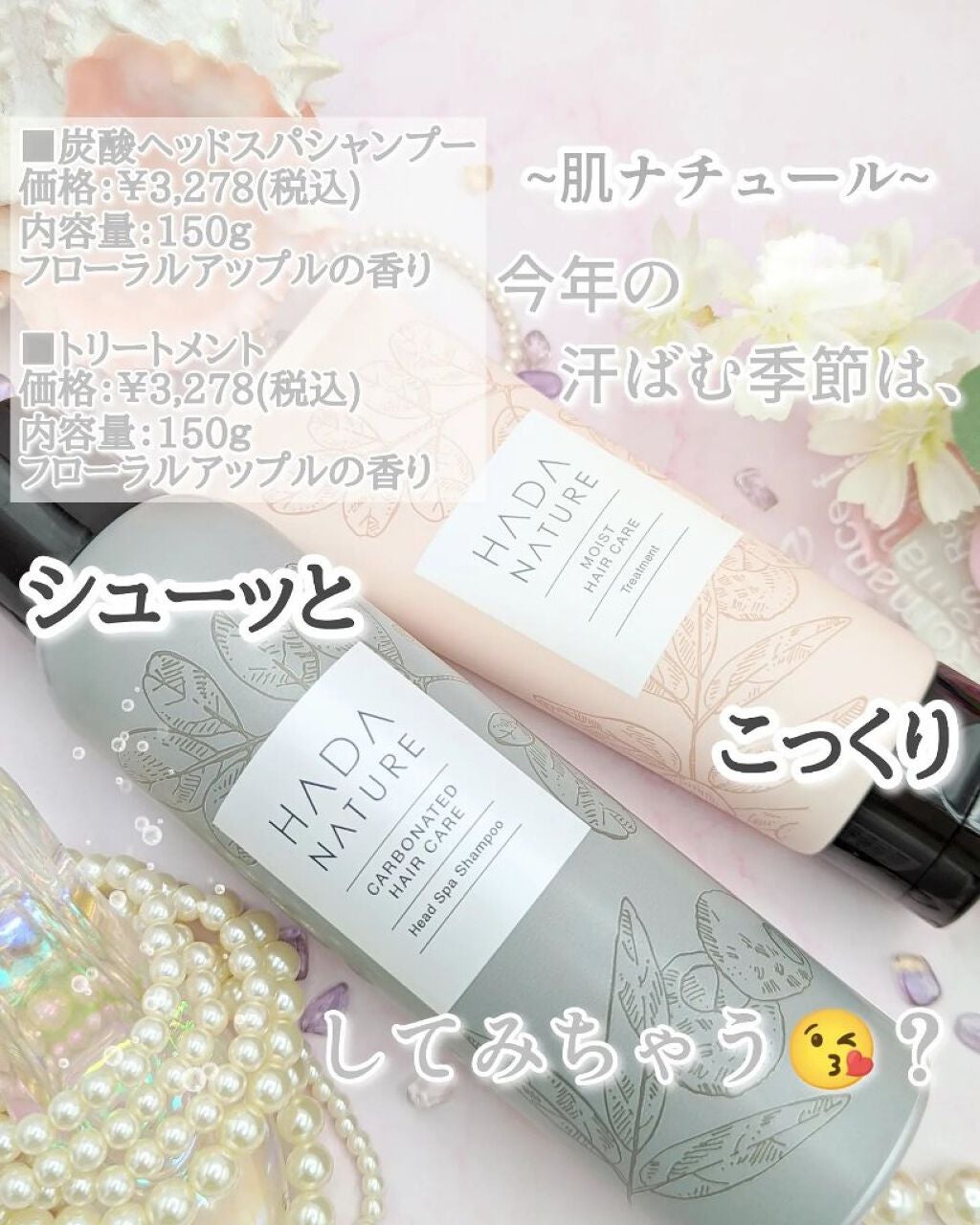 炭酸ヘッドスパシャンプー/トリートメント/肌ナチュール/市販シャンプーを使ったクチコミ(8枚目)