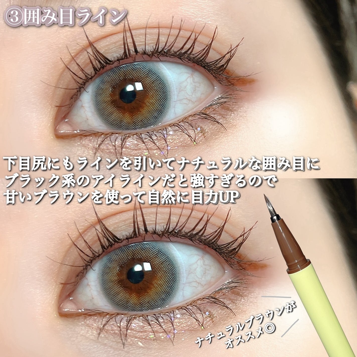 スカルプD アイライナー/アンファー(スカルプD)/リキッドアイライナーを使ったクチコミ(5枚目)