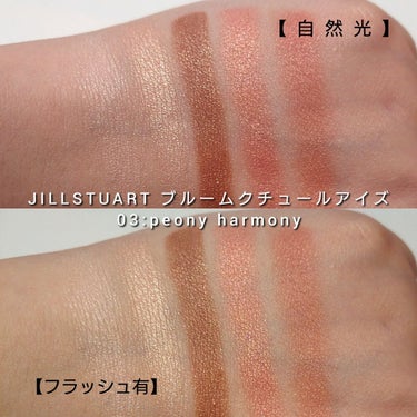 ジルスチュアート ブルームクチュール アイズ/JILL STUART/パウダーアイシャドウを使ったクチコミ（5枚目）