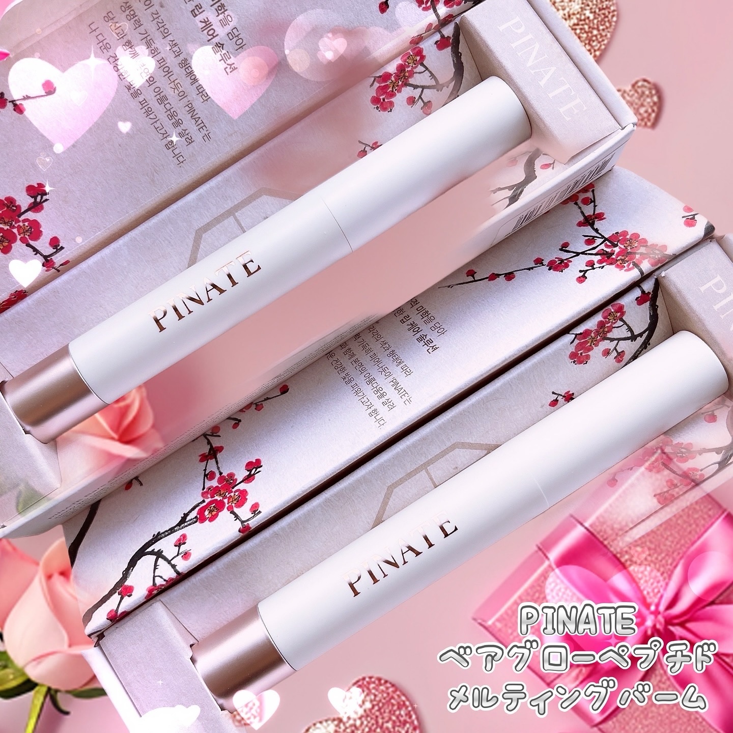 ベアグローペプチドメルティングバーム/PINATE/口紅を使ったクチコミ（1枚目）