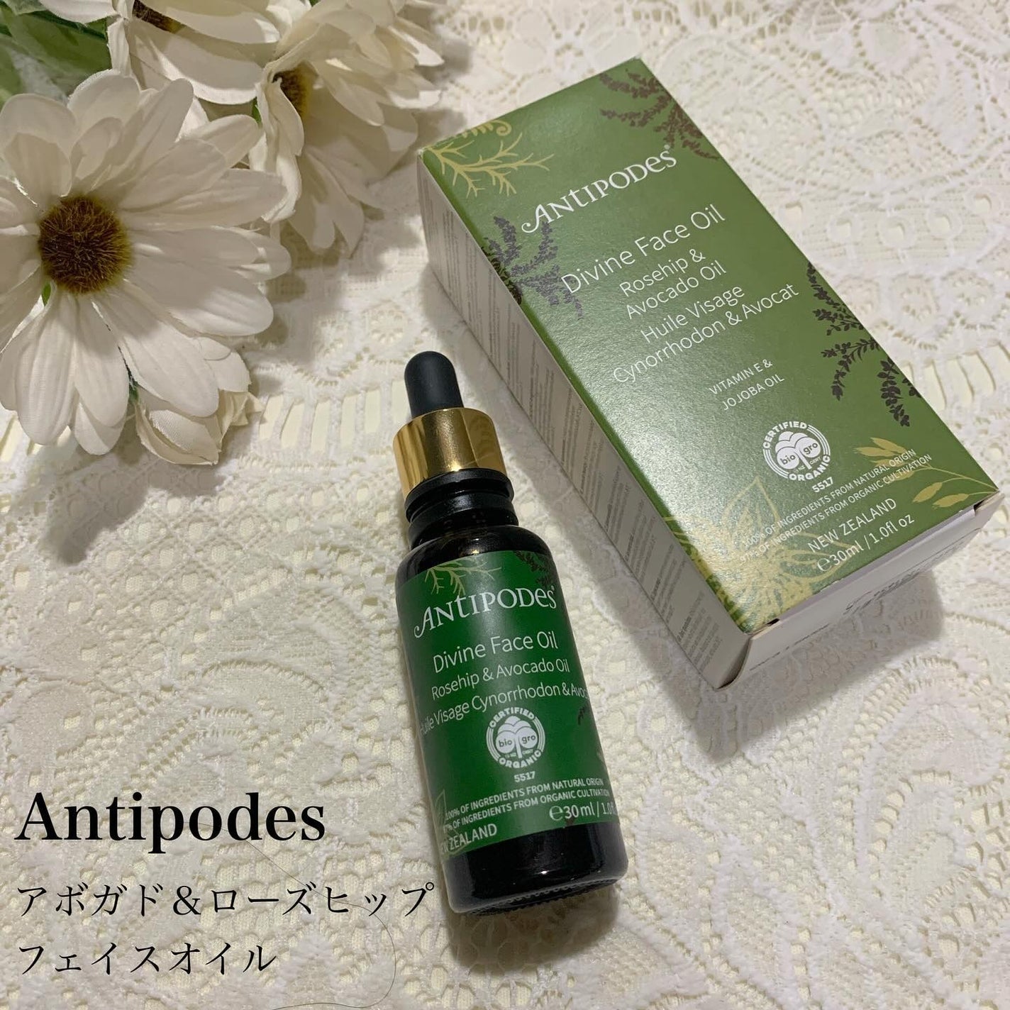 ディバイン アボカド&ローズヒップ フェイスオイル/Antipodes/フェイスオイルを使ったクチコミ(1枚目)