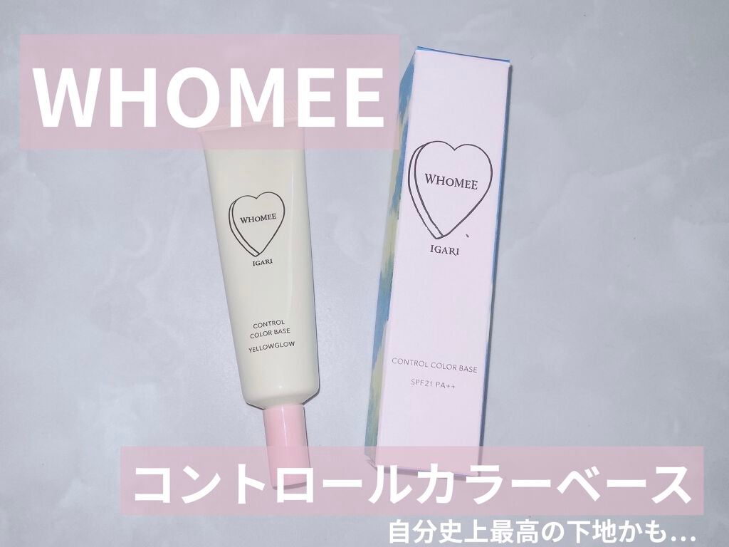 コントロールカラーベース/WHOMEE/化粧下地を使ったクチコミ(1枚目)
