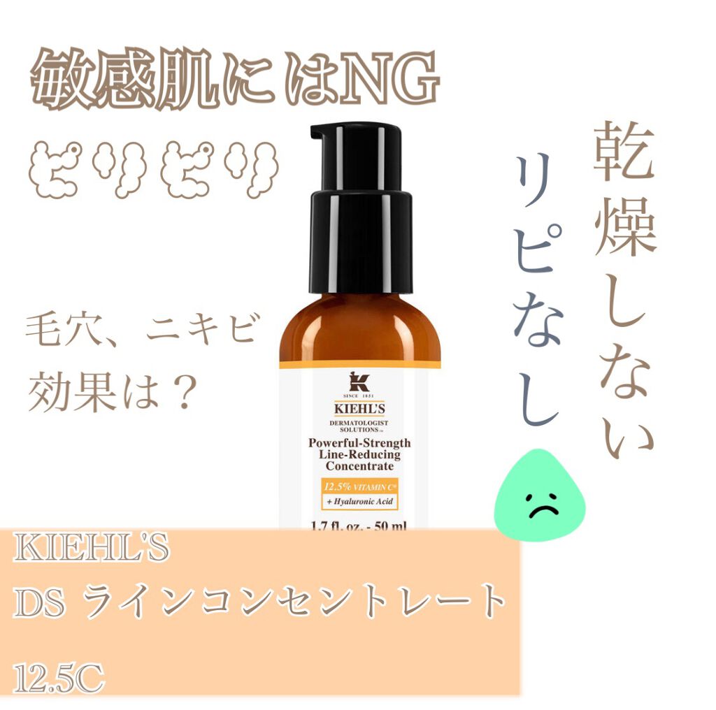 最大83％オフ！ 新品 KIEHL'S DS ライン コンセントレート 50ml kead.al