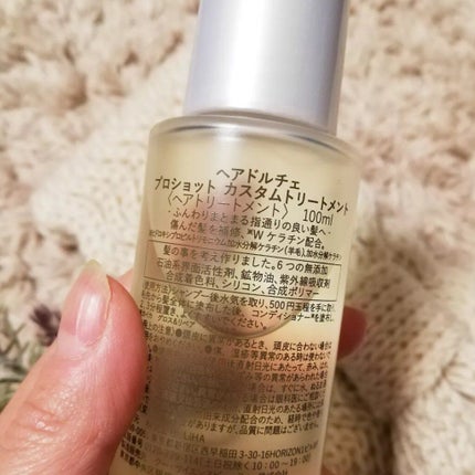 プロショット カスタムトリートメント/HAIR DOLCE/洗い流すヘアトリートメントを使ったクチコミ(2枚目)