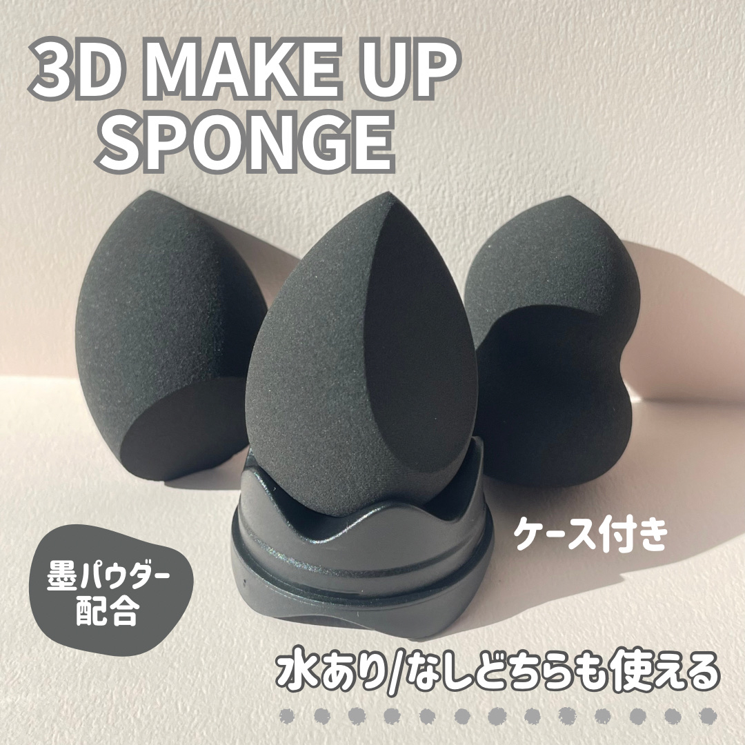 3Dメイクアップスポンジ/エニュー/パフ・スポンジを使ったクチコミ（1枚目）