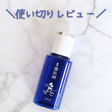 薬用 雪肌精/雪肌精/化粧水を使ったクチコミ(1枚目)