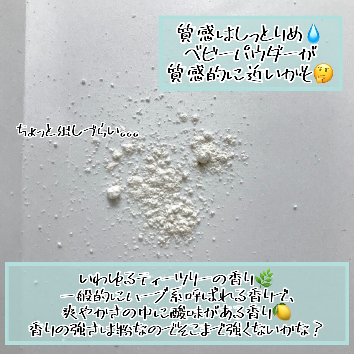 素足のTブレーク/ラッシュ/レッグ・フットケアを使ったクチコミ（3枚目）