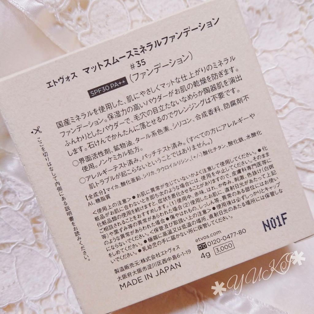 マットスムースミネラルファンデーション/エトヴォス/パウダーファンデーションを使ったクチコミ(2枚目)
