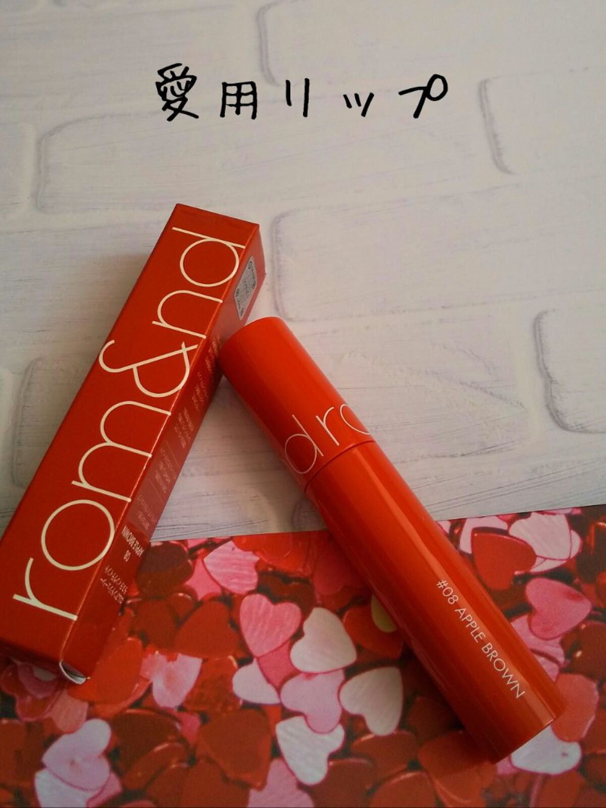 ジューシーラスティングティント/rom&nd/リップティントを使ったクチコミ(1枚目)