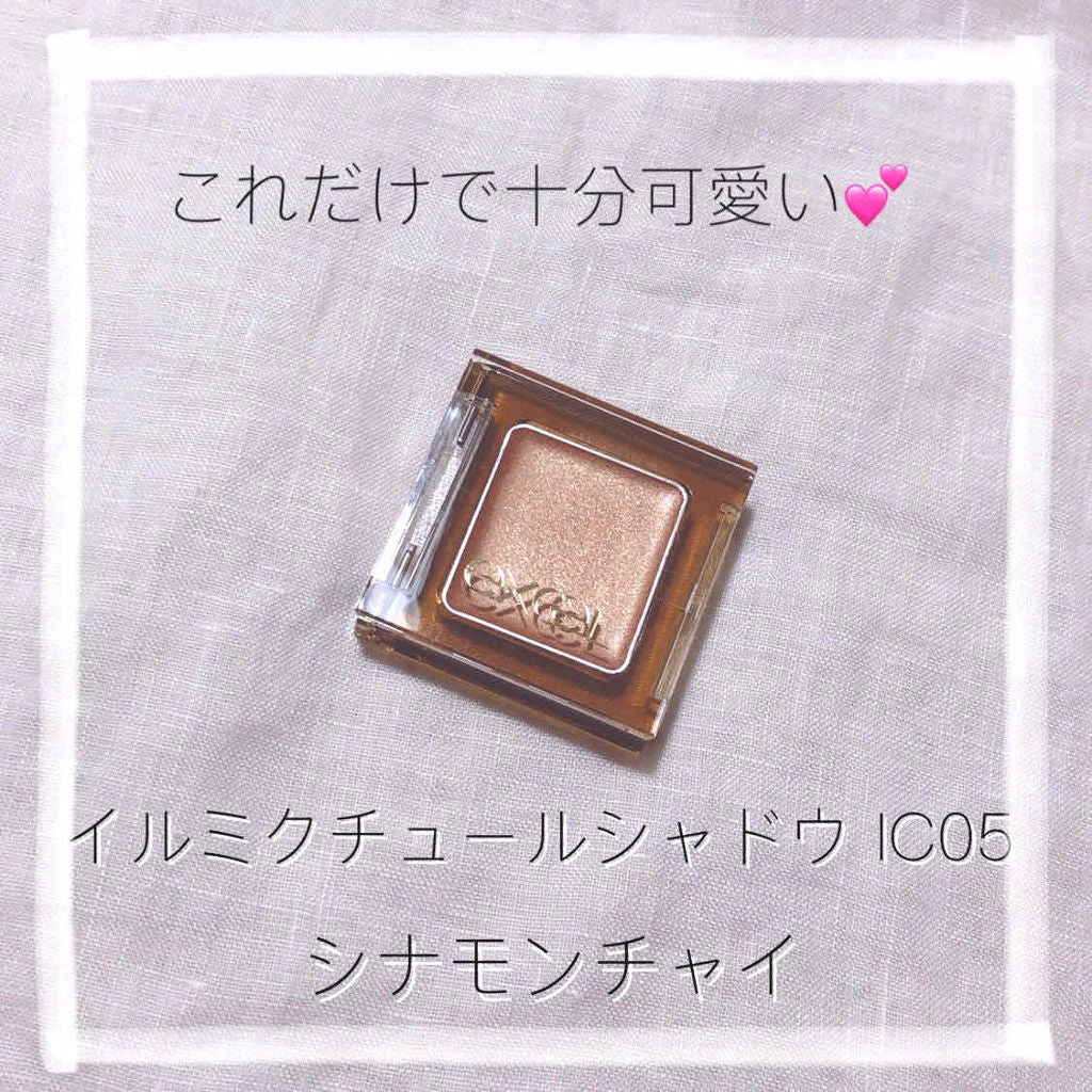 イルミクチュールシャドウ/excel/ジェル・クリームアイシャドウを使ったクチコミ(1枚目)