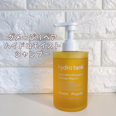 ダメージリペア ハイドロモイスト シャンプー／ヘアトリートメント/hydrotank/シャンプー・コンディショナーを使ったクチコミ（2枚目）