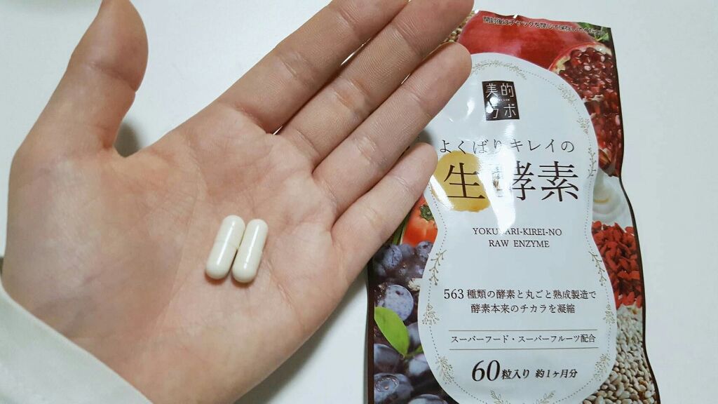 よくばりキレイの生酵素/美的ラボ/健康サプリメントを使ったクチコミ(2枚目)