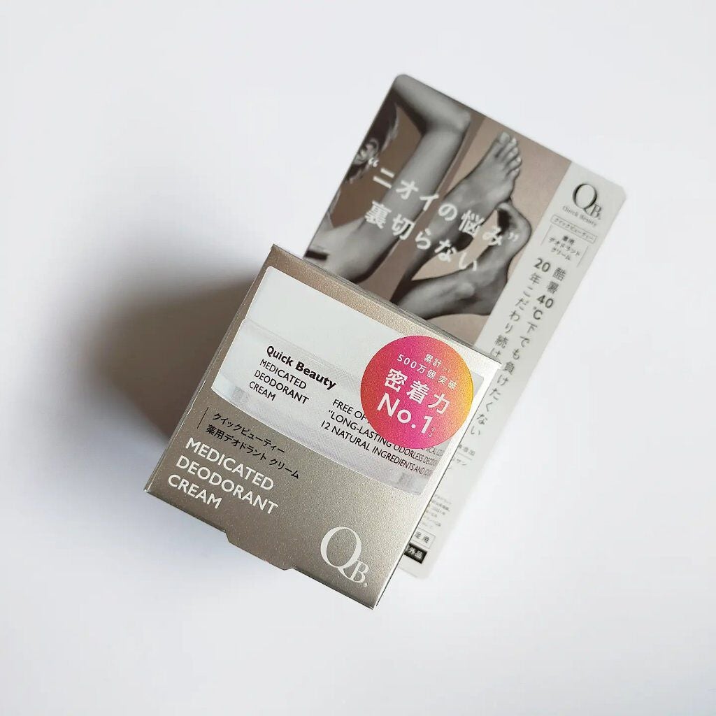 QB 薬用デオドラントクリーム 40C/クイックビューティー/デオドラント・制汗剤を使ったクチコミ(5枚目)