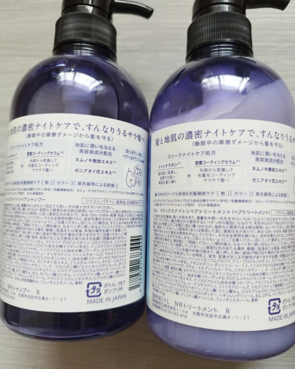 リラックスナイトリペア シャンプー/トリートメント/YOLU/市販シャンプーを使ったクチコミ(2枚目)