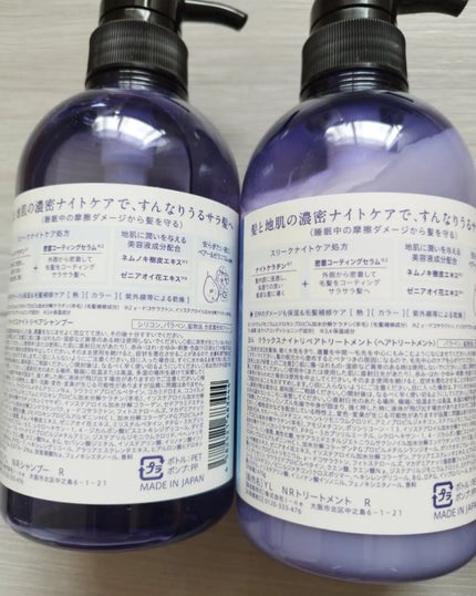 リラックスナイトリペア シャンプー/トリートメント/YOLU/市販シャンプーを使ったクチコミ(2枚目)