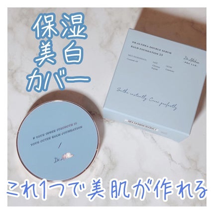 ダブル セラム バーム ファンデーション/Dr.Althea/クリーム・エマルジョンファンデーションを使ったクチコミ(1枚目)