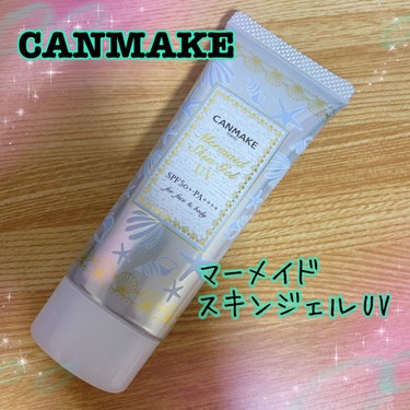 CANMAKE 
マーメイドスキンジェルUV 02 (ホワイト)
¥770

今回は、マーメイドスキンジェルUVのホワイトを購入しました！
SPF50＋ PA＋＋＋＋で、国内最強レベルのUVカット効果が