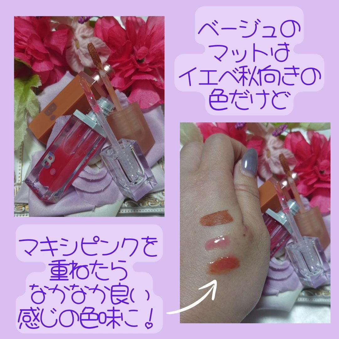 ボリュームリッププランパー/BANILA CO/リッププランパーを使ったクチコミ（3枚目）