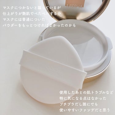 MISSHA グロウ クッション〈カバータイプ〉のクチコミ「LIPS様のプレキャン企画で当選！
遅ればせながらレビューしてみた！


✂ーーーーーーーーー.....」（3枚目）