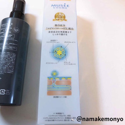 エピコントロールミスト/ミュゼコスメ/ボディローションを使ったクチコミ(3枚目)