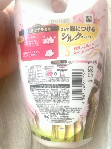 レノア アロマジュエル限定版 さくらフローラルの香り/レノア/柔軟剤を使ったクチコミ(2枚目)