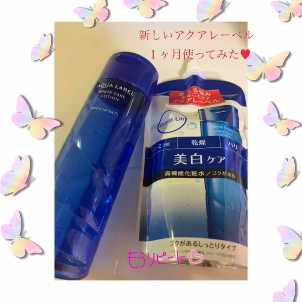 シミ対策美容液/アクアレーベル/美容液を使ったクチコミ（1枚目）