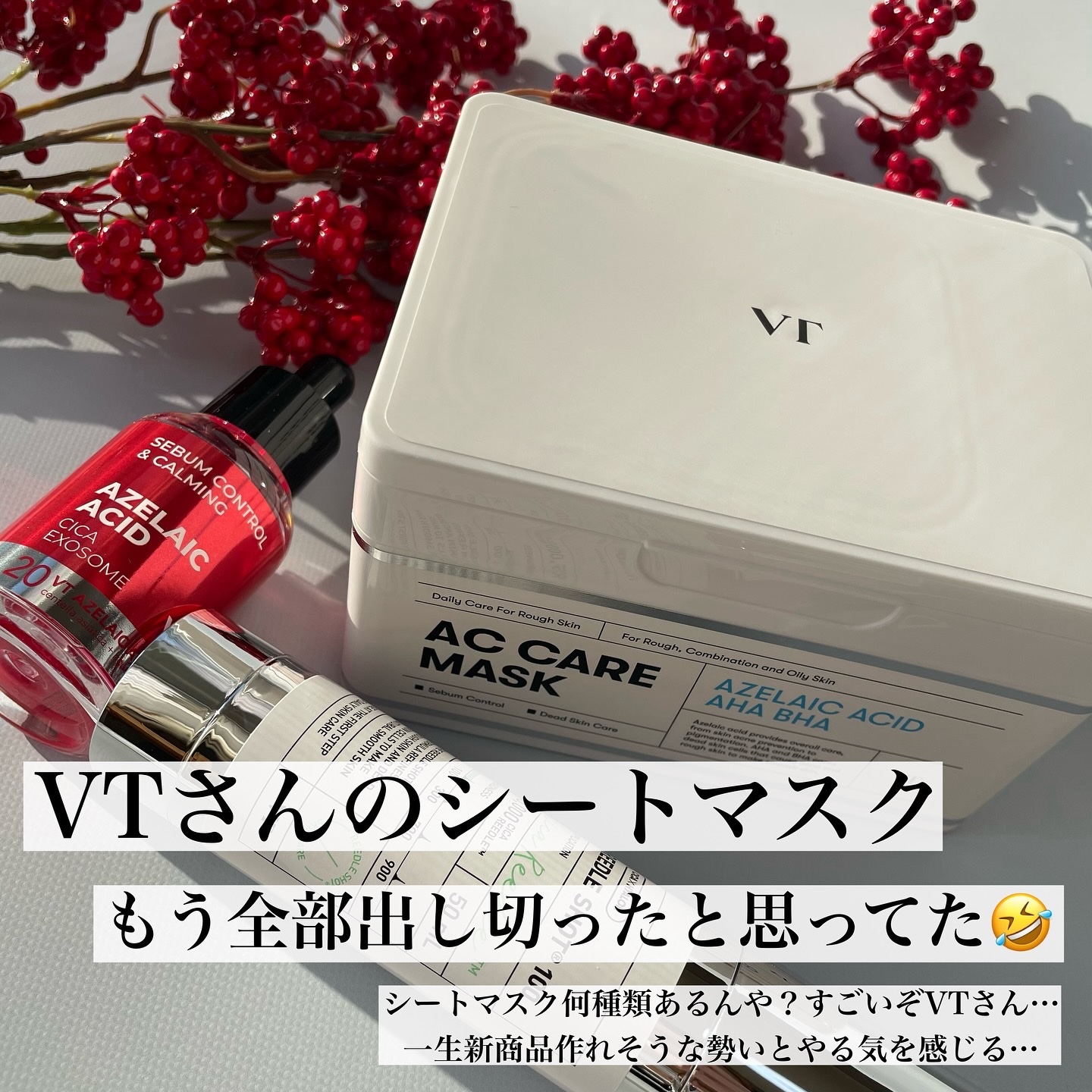 AZケア マスク/VT/シートマスク・パックを使ったクチコミ（3枚目）