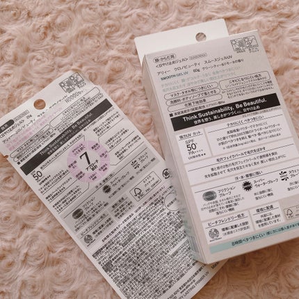 アリィー クロノビューティ ラスティングプライマーUV/アリィー/日焼け止めジェルを使ったクチコミ(4枚目)