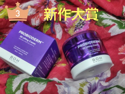 バイオヒールボ プロバイオダーム 3Dリフティングクリーム/BIOHEAL BOH/フェイスクリームを使ったクチコミ(1枚目)