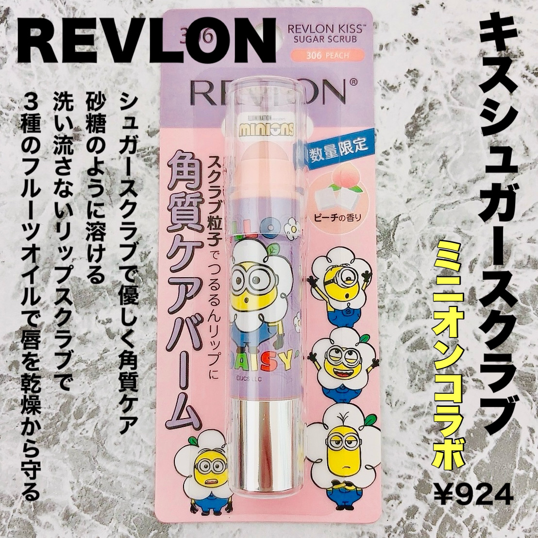 レブロン キス シュガー スクラブ/REVLON/リップスクラブを使ったクチコミ（2枚目）
