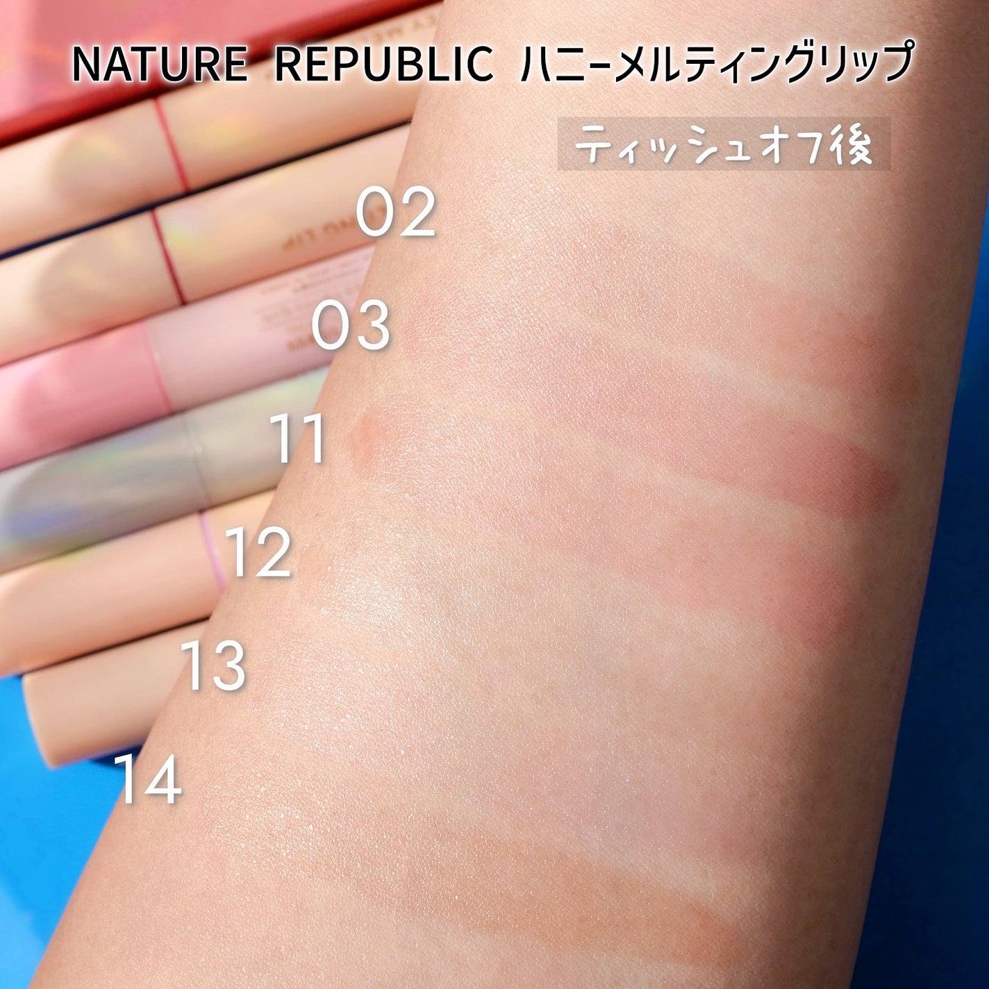 ハニーメルティングリップ/ネイチャーリパブリック/口紅を使ったクチコミ(5枚目)