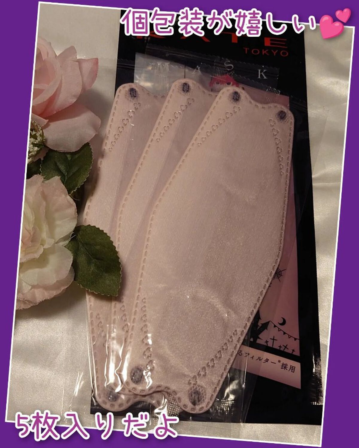 ケイト マスク モンスター Ｆ/KATE/マスクを使ったクチコミ（2枚目）