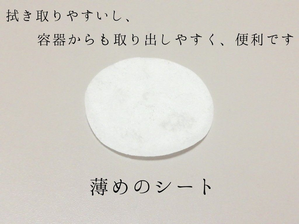 UR GLAM　ENAMEL REMOVER SHEETS/U R GLAM/除光液を使ったクチコミ（2枚目）