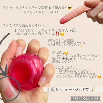 グラスティングカラーグロス/rom&nd/リップグロスを使ったクチコミ(4枚目)